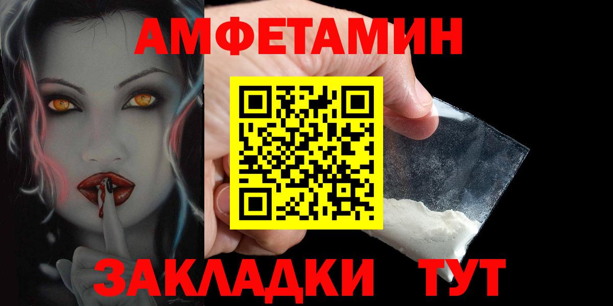 Amphetamine 97%  Вход с VPN  Амфетамин  Темрюк 