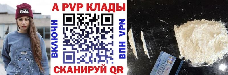 APVP Crystall  купить  сайты  Темрюк 