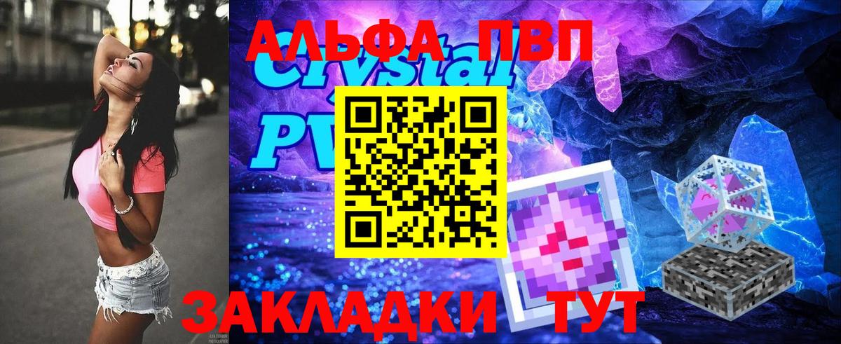 Alpha PVP VHQ Темрюк