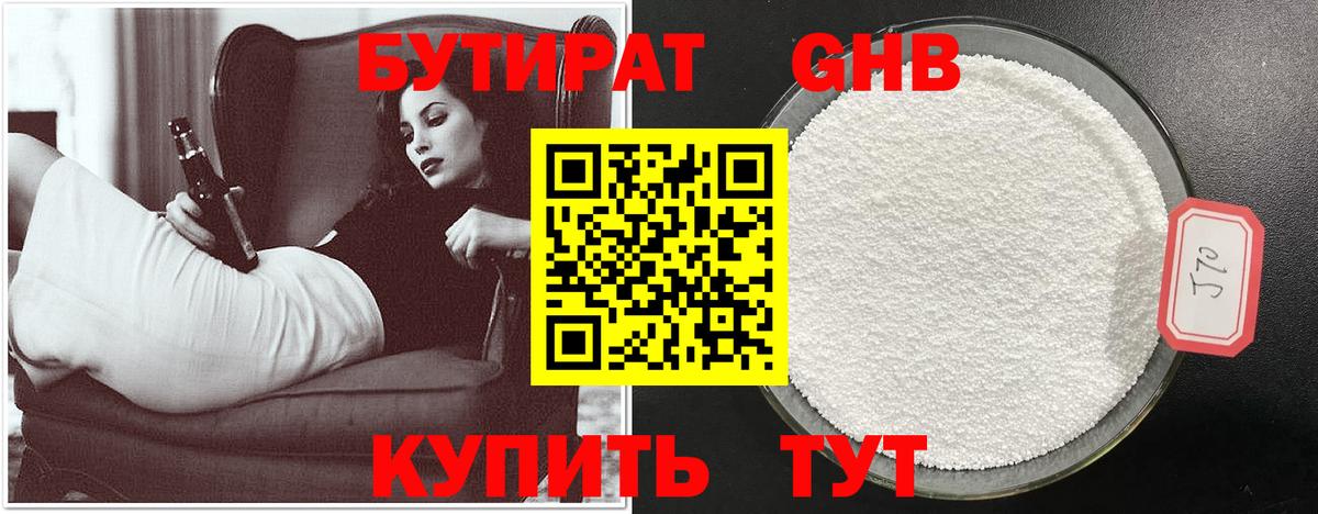 БУТИРАТ буратино  Бутират  Темрюк  Вход с VPN 