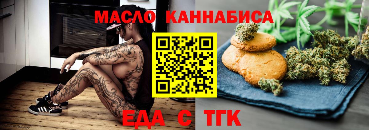 Canna-Cookies конопля Темрюк