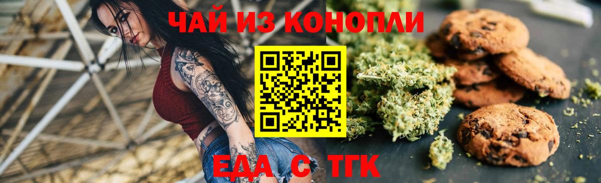 Canna-Cookies конопля  Вход с VPN  Темрюк 
