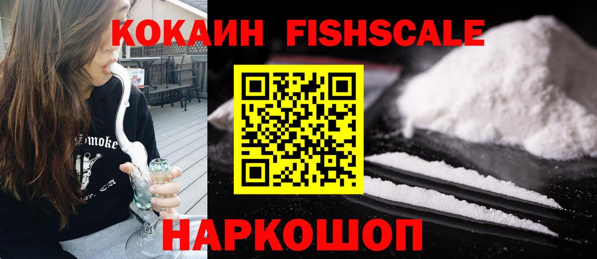 COCAIN 99%  Вход с VPN  где купить наркоту  Темрюк  COCAIN Columbia 