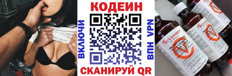 Codein Purple Drank  MEGA   Темрюк 