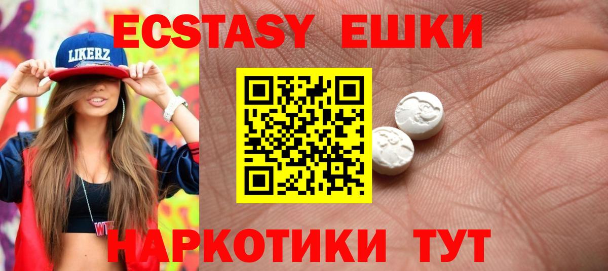 ЭКСТАЗИ Cube Темрюк