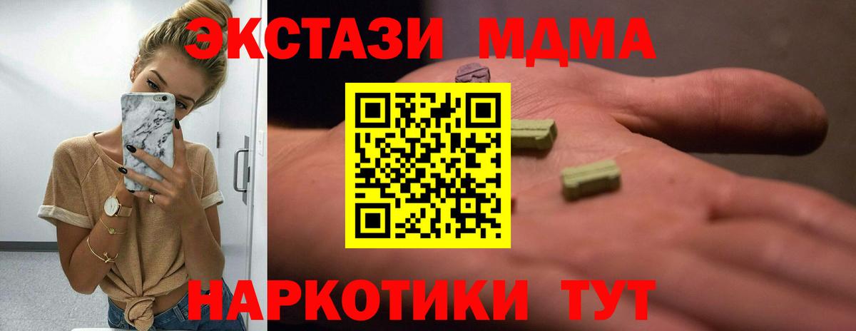 Темрюк  Ecstasy Дубай  ЭКСТАЗИ  Вход с VPN  Экстази TESLA 