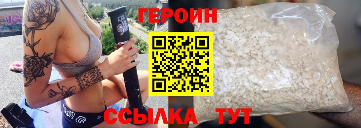 ГЕРОИН гречка  Вход с VPN  ГЕРОИН  Темрюк 
