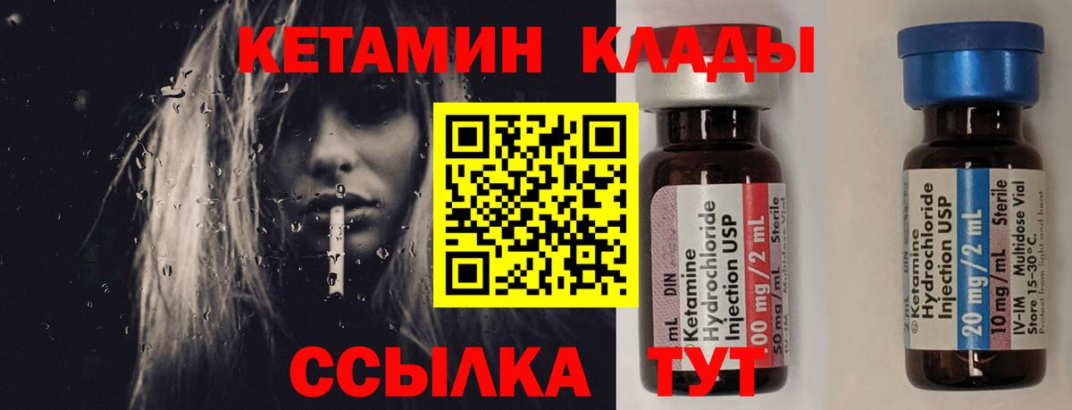 Кетамин ketamine Темрюк