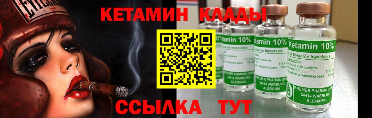 Кетамин VHQ  Вход с VPN  Кетамин VHQ  Темрюк 