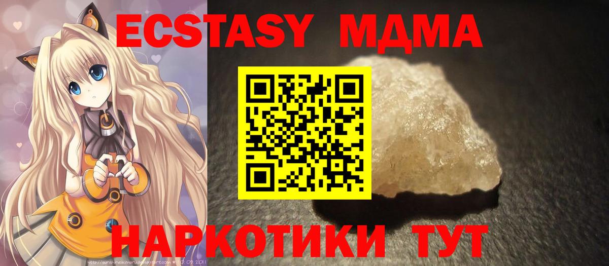 MDMA молли  MDMA crystal  MDMA  Темрюк  Вход с VPN 