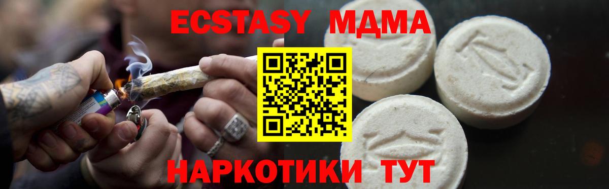 MDMA Molly Темрюк