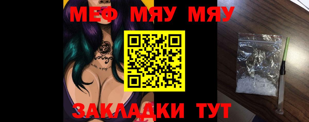 МЕФ Темрюк