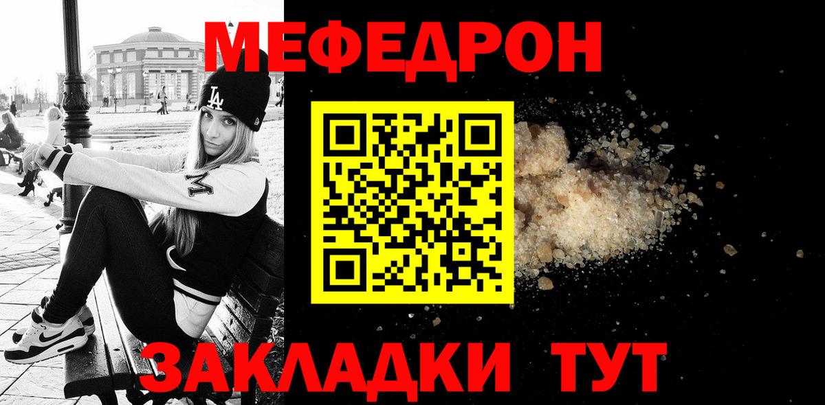 Меф  Вход с VPN  где продают наркотики  Темрюк  Меф мяу мяу  Меф VHQ 
