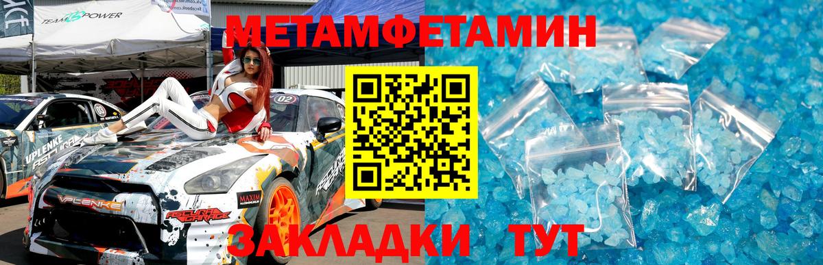 Темрюк  Метамфетамин пудра  Вход с VPN 