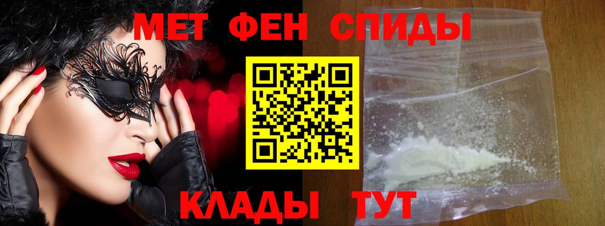 Первитин пудра Темрюк