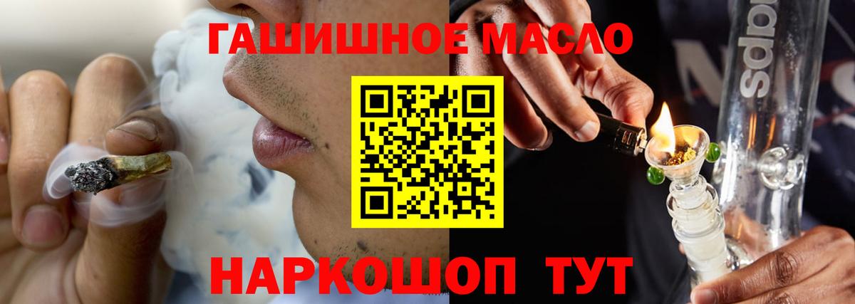 Дистиллят ТГК жижа  Вход с VPN  Темрюк  Дистиллят ТГК вейп 